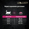 Leo&Lucy сухой полнорационный корм для стерилизованных кошек, мясное ассорти с биодобавками - 1,5 кг фото 10