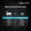 Leo&Lucy сухой полнорационный корм для стерилизованных кошек, с ягненком, уткой и биодобавками - 1,5 кг фото 10
