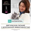 Pro Plan Veterinary Diets EN St/Ox Gastrointestinal влажный корм для кошек диетический при расстройствах пищеварения, паштет, в консервах - 195 г фото 10