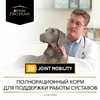 Pro Plan Veterinary Diets JM Joint Mobility сухой корм для щенков, взрослых и пожилых собак всех пород диетический, для поддержки работы суставов - 12 кг фото 10