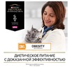 Purina Pro Plan Veterinary diets OM St/Ox Obesity Management сухой корм для взрослых кошек при ожирении - 350 г фото 10