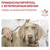 Royal Canin Hepatic HF16 полнорационный сухой корм для взрослых собак для поддержания функции печени при хронической печеночной недостаточности, диетический фото 10