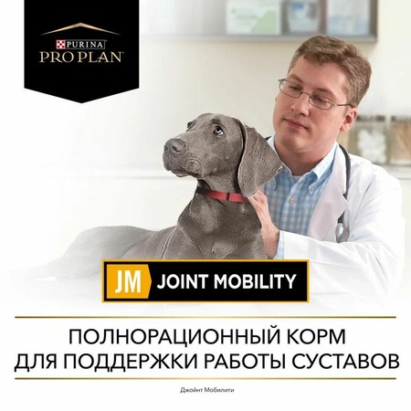 Сухой корм для собак Pro Plan JM Joint Mobility для всех пород для поддержки работы суставов  3 кг фото 10